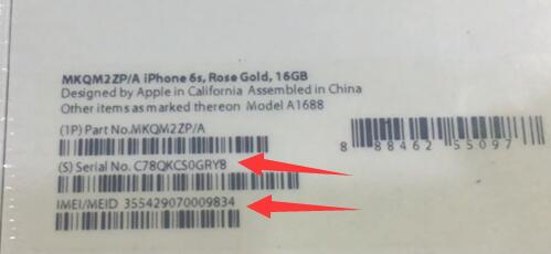 imei[1].jpg