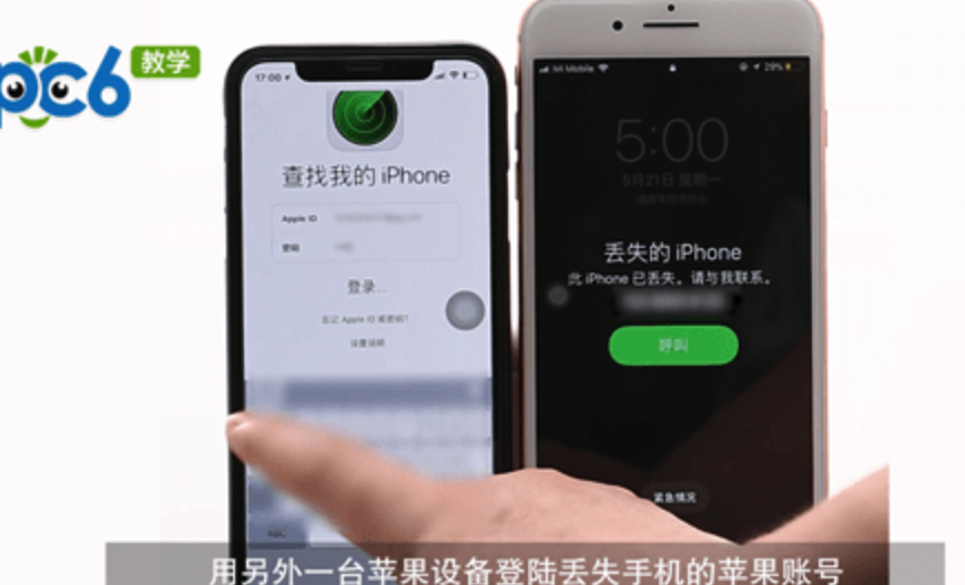蘋(píng)果丟失模式如何破解
