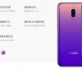 為什么魅族手機(jī)的應(yīng)用程序會(huì)自動(dòng)關(guān)閉？