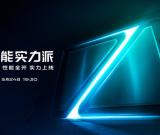 1398元！5000mAh大電池,極點屏vivo Z5x正式登場