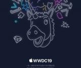 蘋果WWDC2019邀請函到!iOS 13等新系統(tǒng)即將發(fā)布
