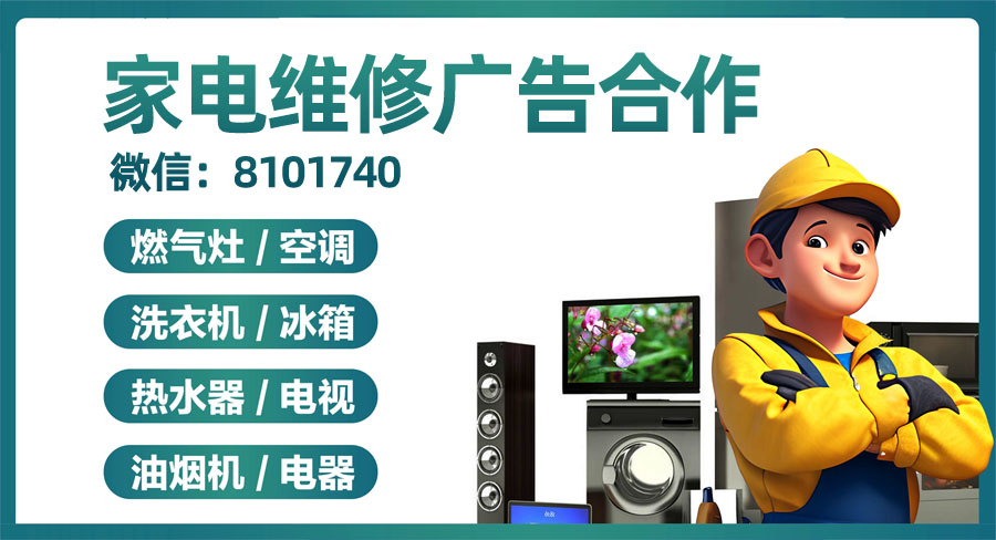 古鋒網(wǎng)家電維修點(diǎn)