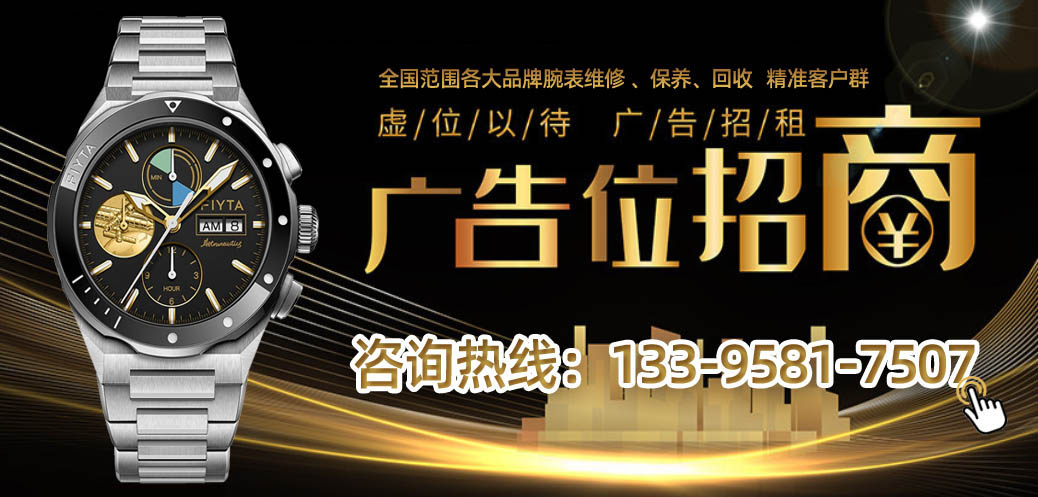 古鋒網(wǎng)腕表維修點